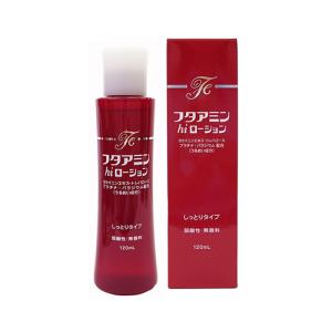 フタアミンhiローション(しっとりタイプ)120mL ムサシノ製薬 乾燥肌 敏感肌 スキンケア ハイローション｜kenko-ex2