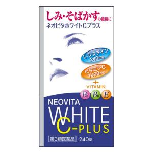 ネオビタホワイトCプラス クニヒロ 240錠入皇漢堂製薬[Lシステイン：240mgのMAX配合](第3類医薬品)｜kenko-ex2