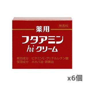 【オトクな6個セット】ムサシノ製薬 薬用フタアミンhiクリーム 130g [無香料][医薬部外品]（乾燥肌 敏感肌 フタアミンハイクリーム）