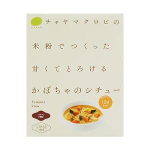 CHAYAマクロビフーズ かぼちゃのシチュー 180g(レトルト食品)｜kenko-ex