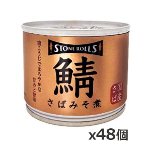 ストンロルズ(STONE ROLLS)国産さば みそ煮 190g x48個(国産 缶詰 STI 宮城県石巻)｜kenko-ex