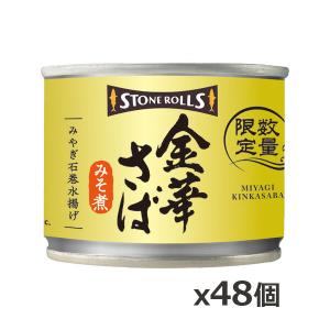 ストンロルズ(STONE ROLLS)金華さば みそ煮 190g x48個...