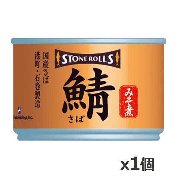 ストンロルズ(STONE ROLLS)国産さば みそ煮 150g x1個(国産 缶詰 STI 宮城県...