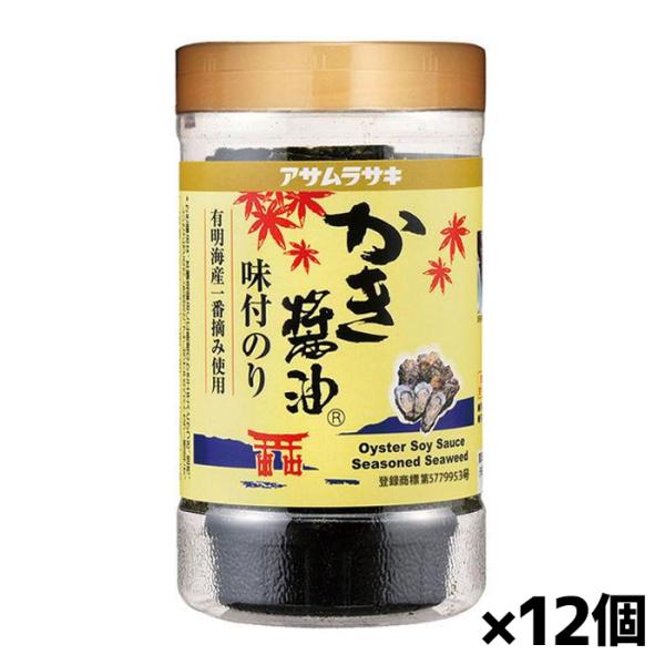 アサムラサキ かき醤油 味付のり 8切 30枚入り x12個(広島牡蛎 味付け海苔 ご飯のお供)