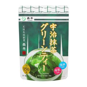 森半 宇治抹茶グリーンティー 150g 共栄製茶 お茶 まっちゃ【税込5500円以上で送料無料！8200円で代引き無料】