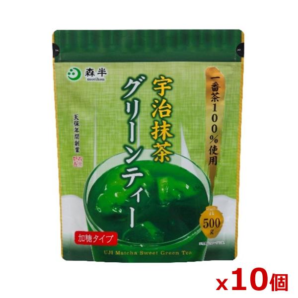 [共栄製茶]森半 宇治抹茶グリーンティー 500gx10個(粉末 加糖タイプ)