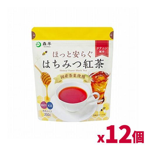 [共栄製茶]森半 ほっと安らぐはちみつ紅茶 200gx12個(国産茶葉使用 テアニン配合 ホット・ア...