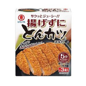 [ヒガシマル醤油]揚げずにとんカツ調味料 3袋入りx1個｜kenko-ex