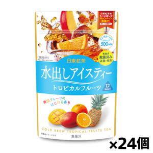 [三井農林]日東 水出しアイスティートロピカルフルーツ　ティーバッグ 12袋入りx24個｜kenko-ex