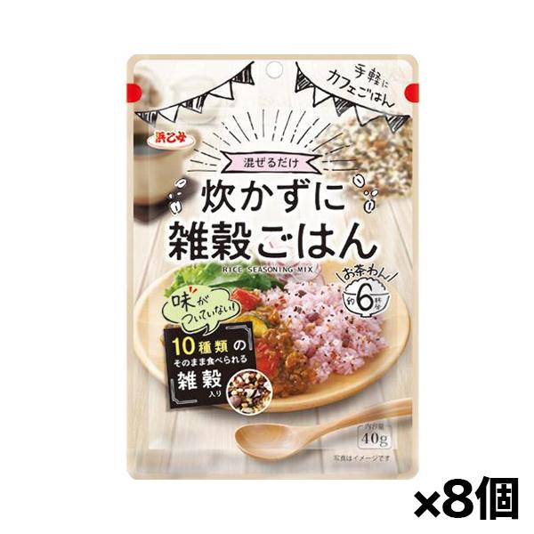 【ゆうパケット配送対象】[浜乙女]炊かずに雑穀ごはん 40gx8個(ふりかけ 混ぜごはん)(ポスト投...