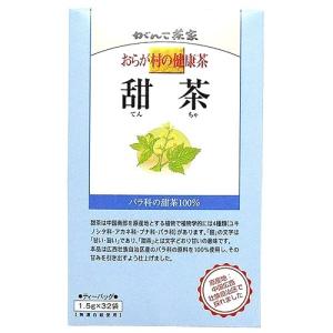 おらが村の健康茶 甜茶 1.5g×32袋｜kenko-ex