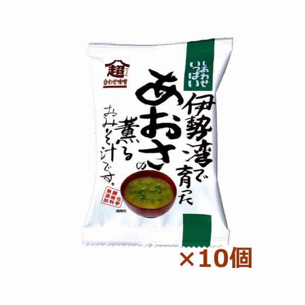 [コスモス食品]伊勢湾で育ったあおさの薫るおみそ汁10個（インスタント食品)(即席味噌汁フリーズドラ...