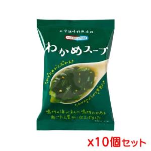 【ゆうパケット配送対象】 コスモス食品 Nature Future わかめスープ 6.4g x 10個セット｜kenko-ex