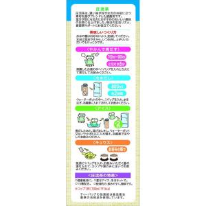 山本漢方製薬 圧流茶 10g×24包の詳細画像1