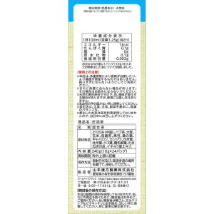 山本漢方製薬 圧流茶 10g×24包の詳細画像2