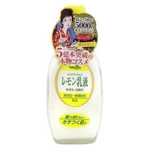 明色レモン乳液 158ml｜kenko-ex