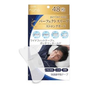 【ゆうパケット配送対象】パーフェクトスリープ ス...の商品画像