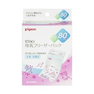 ピジョン 母乳フリーザーパック 80ml 20枚...の商品画像