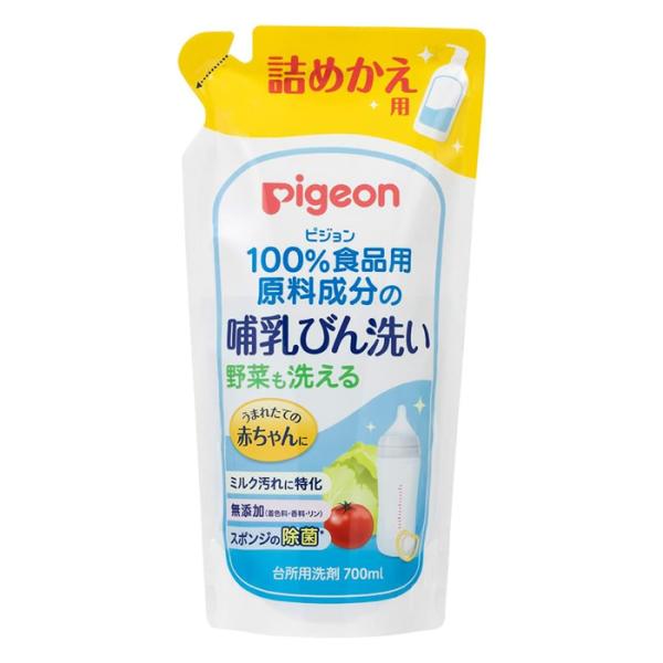 ピジョン 哺乳びん洗い 詰替 無添加 洗浄 除菌 700ml(赤ちゃん ベビー用品)