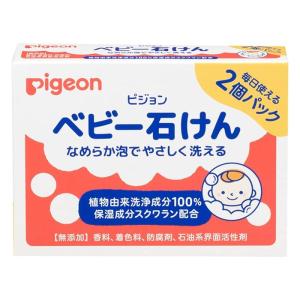 ピジョン ベビー石けん 90g×2個入り(赤ちゃん ベビー用品)｜kenko-ex