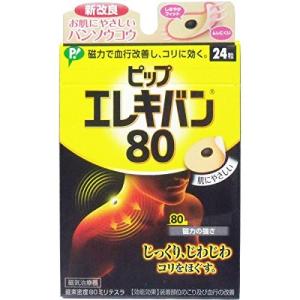 ＊在庫限り＊【ゆうパケット配送対象】ピップ エレキバン 80 24粒　肩こり     倍福(ポスト投函 追跡ありメール便)[返品・交換不可]｜kenko-ex