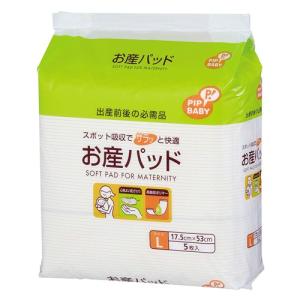 PIPBABY お産パッド L5枚入