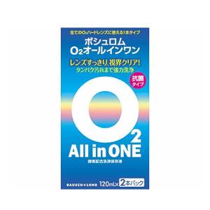 [ボシュロム] O2オールインワン120mlx2本パック(ハードレンズ用/洗浄保存液)【医薬部部外品】｜kenko-ex