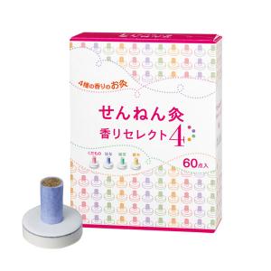 せんねん灸 香りセレクト4 （60点入）｜kenko-ex