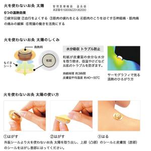 【ゆうパケット配送対象】せんねん灸 火を使わな...の詳細画像1