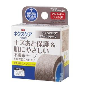 3M ネクスケア 不織布テープブラウン 22mm (ゆうパケット配送対象)