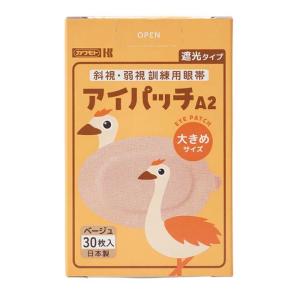 川本産業 アイパッチ A-2 ベージュ 30枚 大きめサイズ(斜視・弱視訓練用の眼帯)