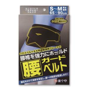 JAPAN LIFE ジャパンライフ　腰痛ベルト 約100cm 金属のベルト ファミリーケア 腰ガードベルト 男女兼用 LL-XLサイズ ( 1コ入