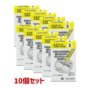 【数量限定・ゆうパケット送料無料】歯科医院専用 歯間ブラシ クルツァー ルミデント 歯間ブラシ I字型 CAD/CAM冠 5本入り Sサイズx10箱(ポスト投函)