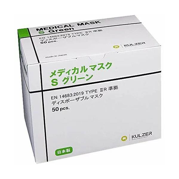 クルツァージャパン メディカルマスク 小さめ Sサイズ 50枚入り(TYPE IIR準拠 日本製)デ...