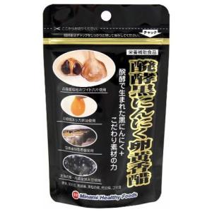 醗酵黒にんにく卵黄香醋(31.5g) ミナミヘルシーフーズ サプリメント (ゆうパケット配送対象)