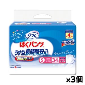 リフレ はくパンツ うす型長時間安心 4回分吸収 Sサイズ 34枚入りx3個(大人用おむつ 紙パンツ リハビリ 外出 介護用パック)