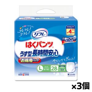 リフレ はくパンツ うす型長時間安心 4回分吸収 Lサイズ 28枚入りx3個(大人用おむつ 紙パンツ リハビリ 外出 介護用パック)
