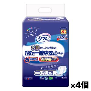 リフレ お肌のことを考えた1枚で一晩中安心パッド用パック 6回吸収 36枚入りx4個(尿とりパッド 尿取り 夜用 介護 消臭)