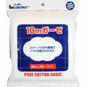 LEガーゼ10m【30cmx10m】の商品画像