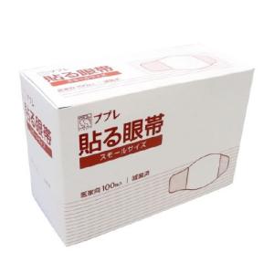 ププレ 貼る眼帯 スモール(医家用)100枚入