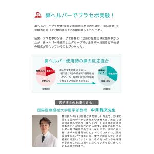 【送料無料】エントリージャパン 鼻ヘルパーII...の詳細画像5