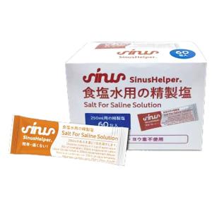 [エントリージャパン]サイナスヘルパー Sinu...の商品画像