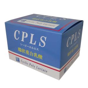 【送料無料／代引き無料】自分の体を自分で守りたい方へ！CPLS（旧CPLスマイル )240g（2g×120包）環状重合乳酸｜kenko-ex