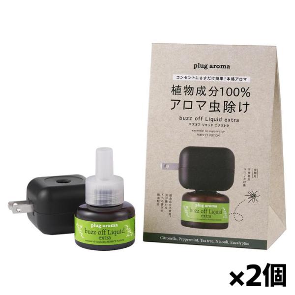 たかくら新産業 プラグアロマ バズオフセット(プラグ1個、リキッド25ml) x2個(植物成分100...