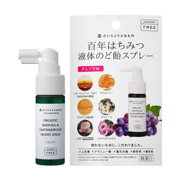 【ゆうパケット配送！送料無料】たかくら新産業 だいじょうぶなもの 百年はちみつ 液体のど飴スプレー ...