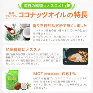 cocowell ココウェル 香りのない有機コ...の詳細画像3