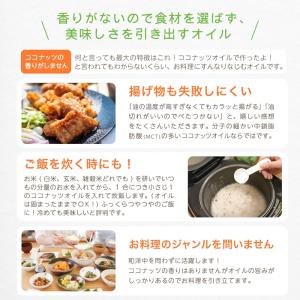 cocowell ココウェル 香りのない有機コ...の詳細画像4