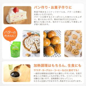cocowell ココウェル 香りのない有機コ...の詳細画像5