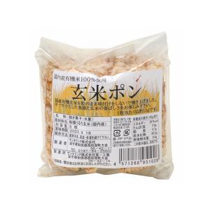 【サンタランド】国内産有機米100%使用 玄米ポン 5枚(焼き菓子 米菓 サクサクした食感 香ばしさ 国内産)｜kenko-ex