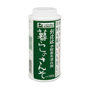 創健社 暮らしのさんそ 500g